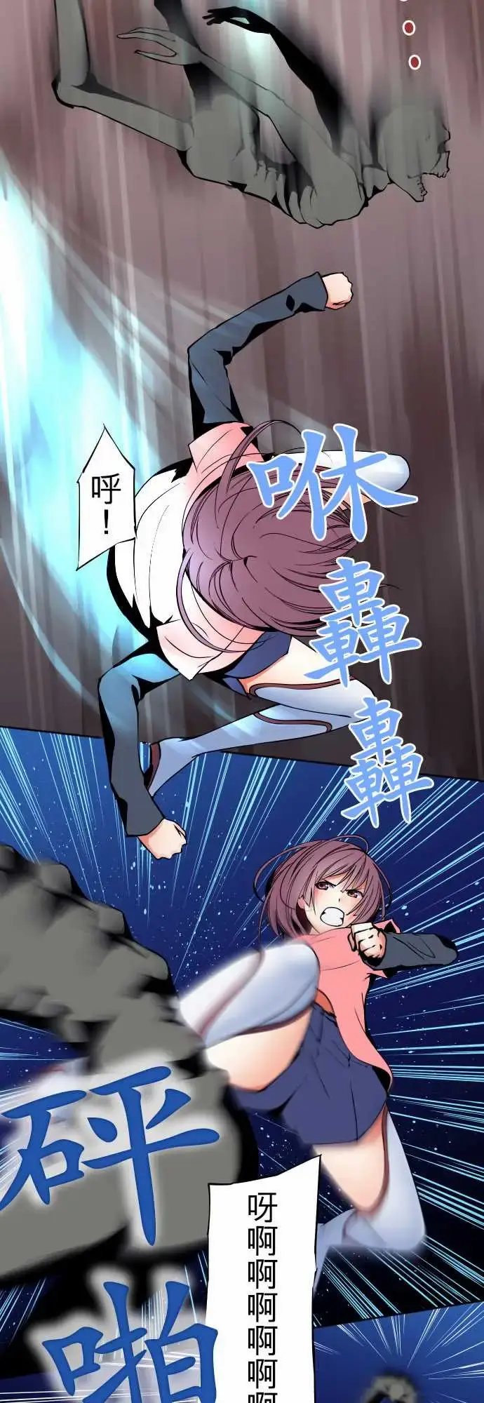 漫画《可爱兵器》No.92为什幺第6张图