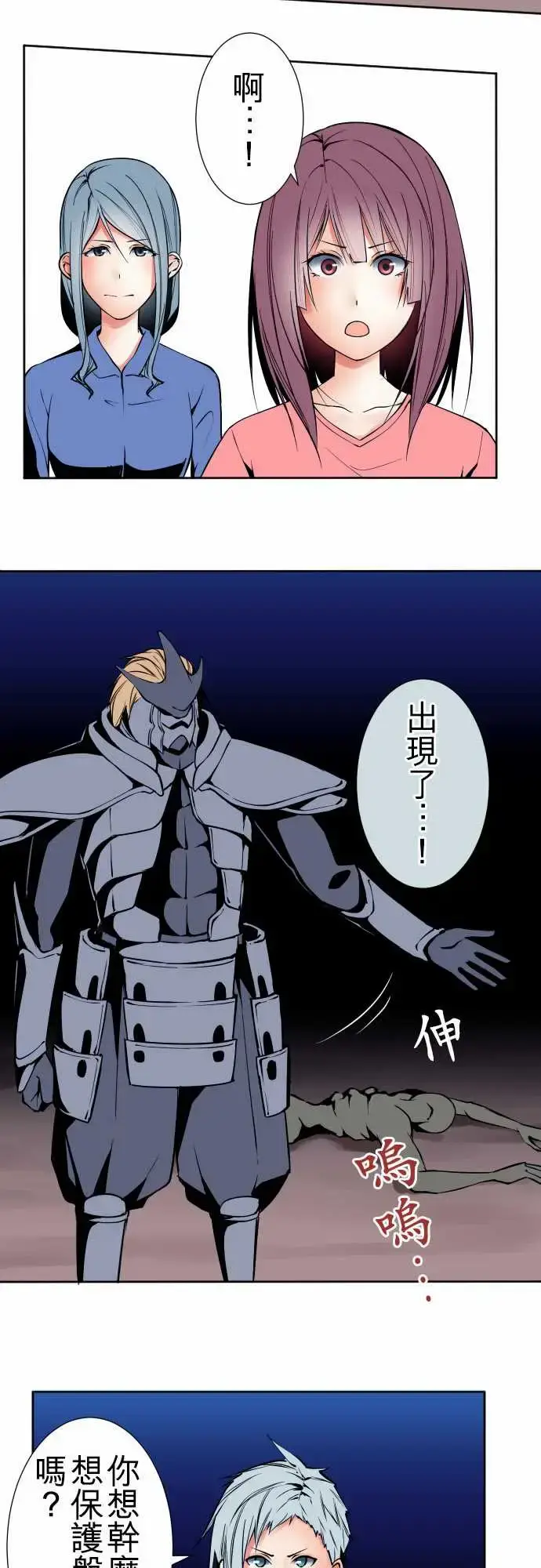 漫画《可爱兵器》No.92为什幺第8张图