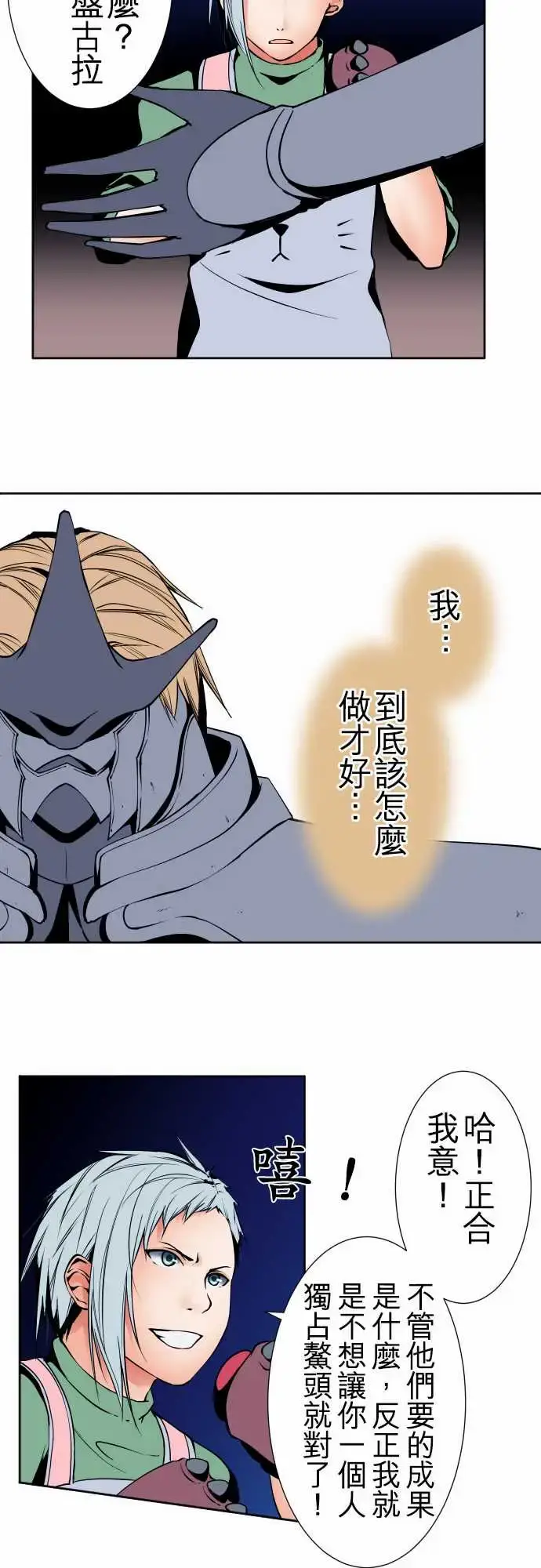 漫画《可爱兵器》No.92为什幺第9张图