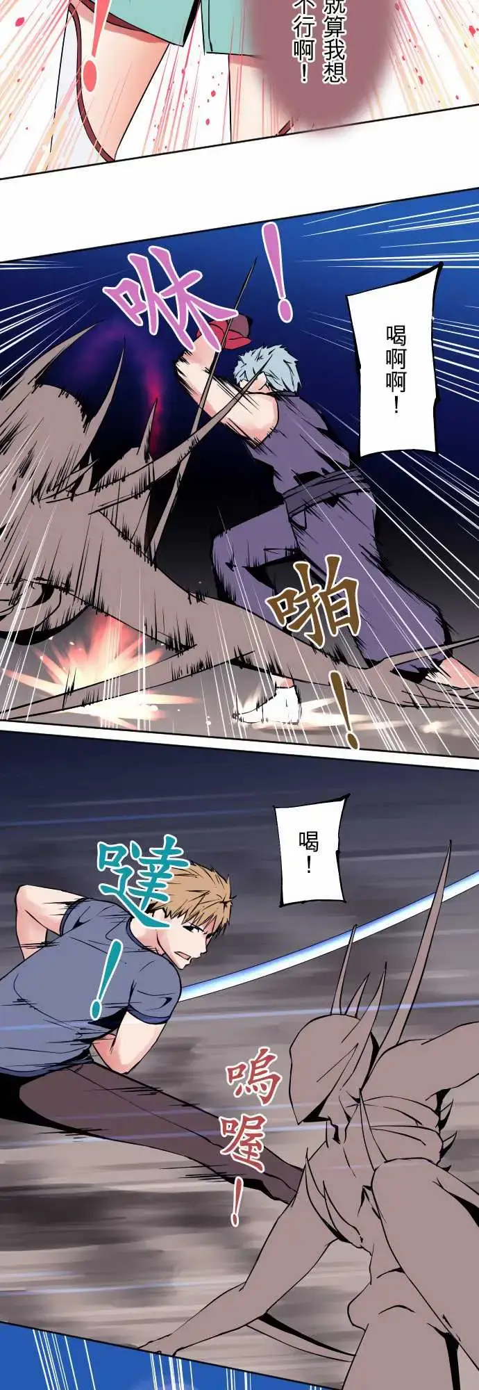 漫画《可爱兵器》No.77情绪第13张图