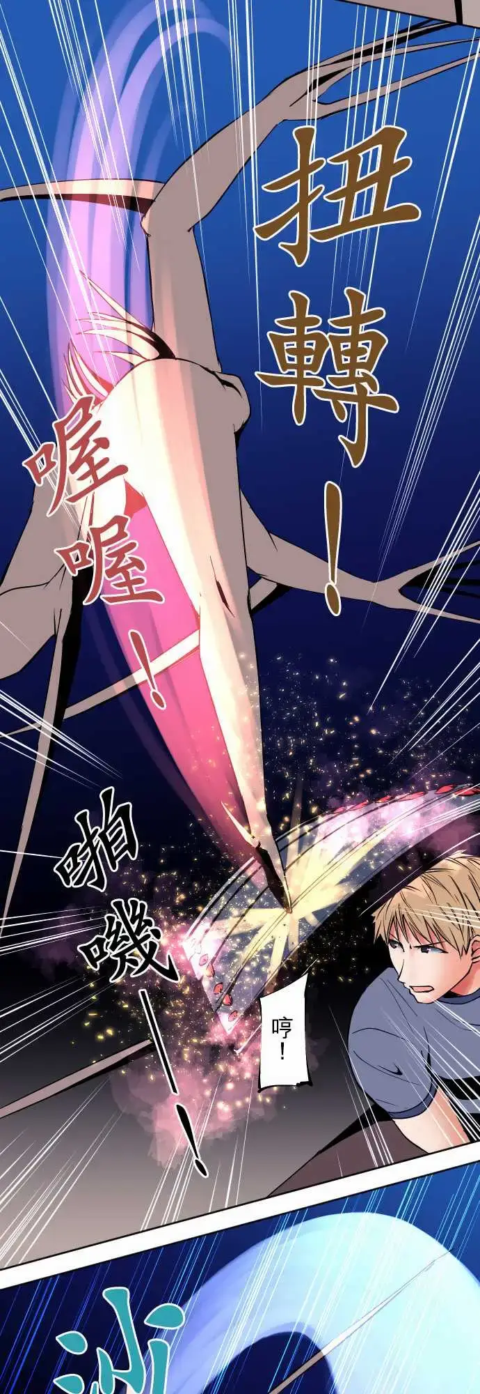 漫画《可爱兵器》No.77情绪第14张图