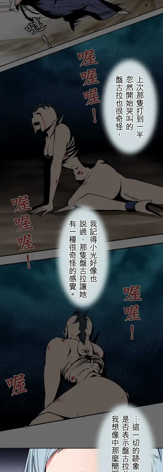 漫画《可爱兵器》No.77情绪第18张图