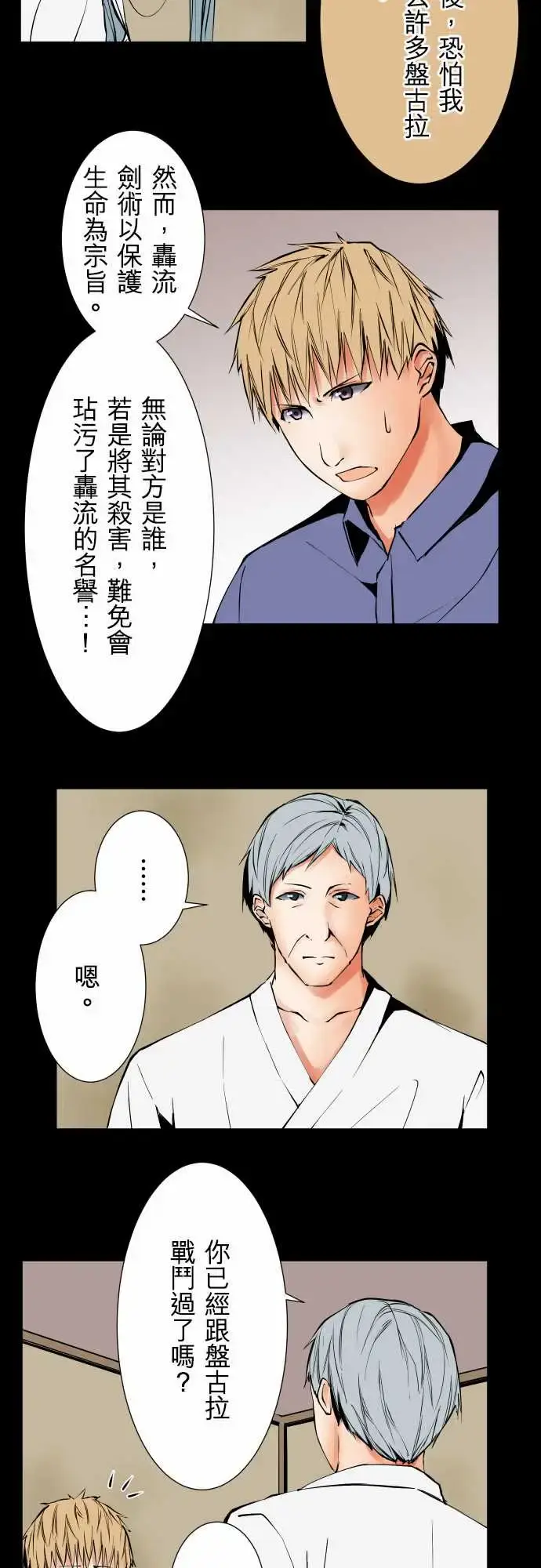 漫画《可爱兵器》No.77情绪第2张图