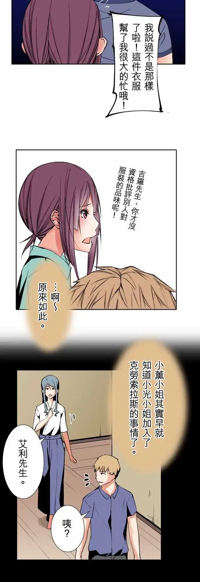 漫画《可爱兵器》No.77情绪第21张图