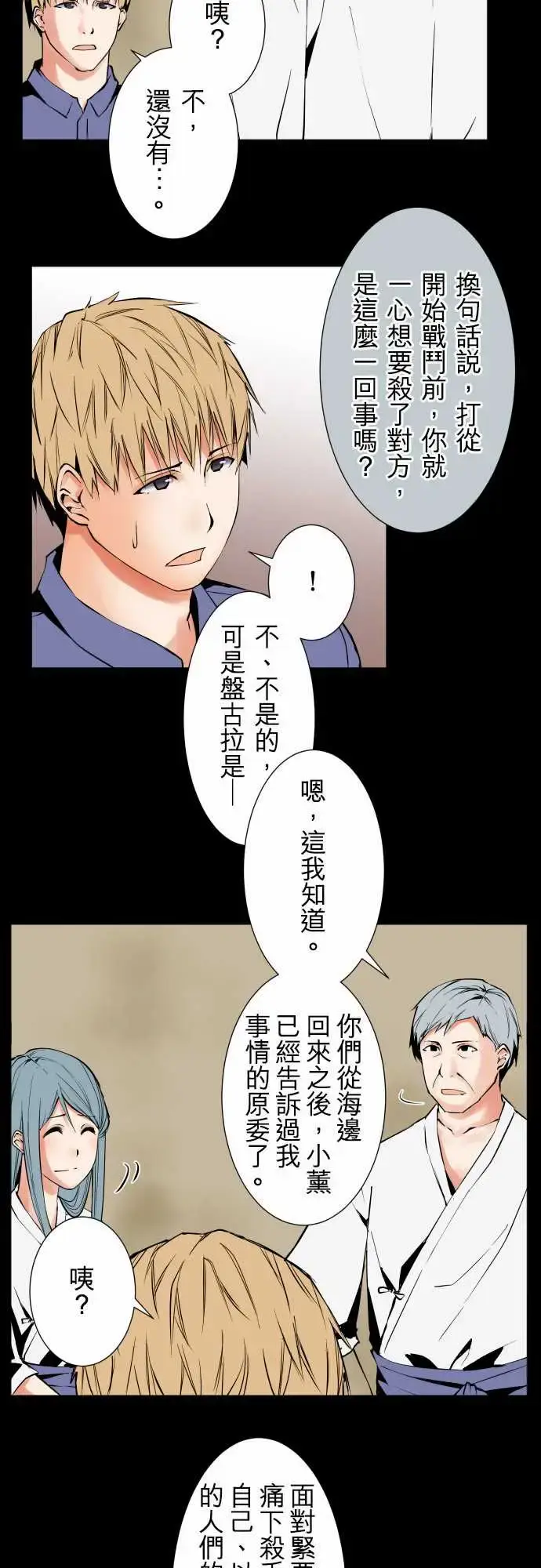 漫画《可爱兵器》No.77情绪第3张图