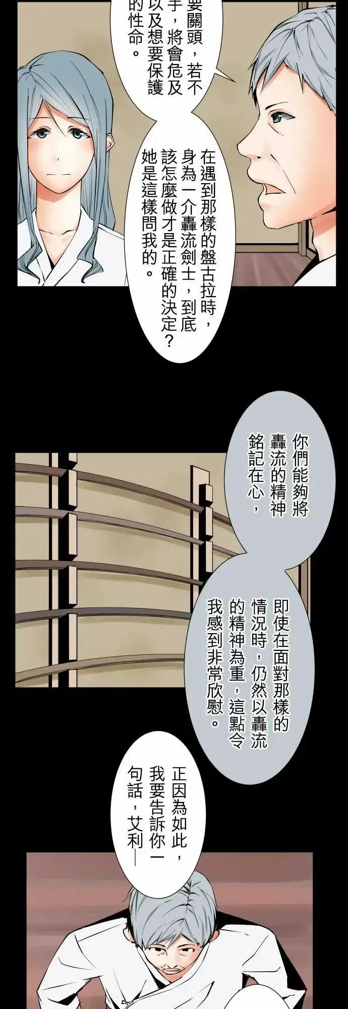 漫画《可爱兵器》No.77情绪第4张图