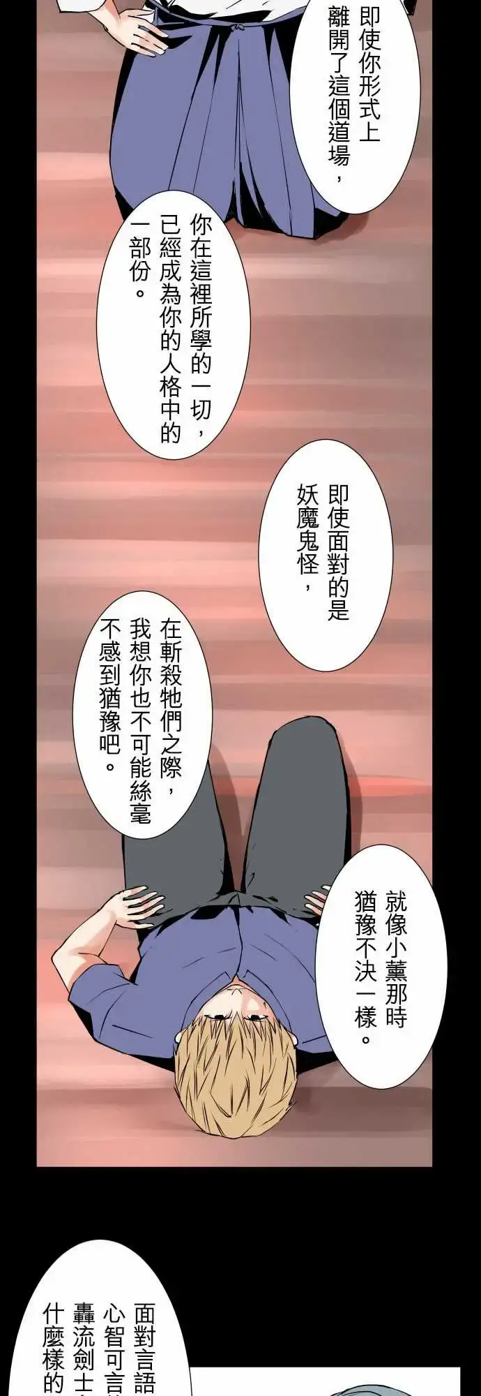 漫画《可爱兵器》No.77情绪第5张图