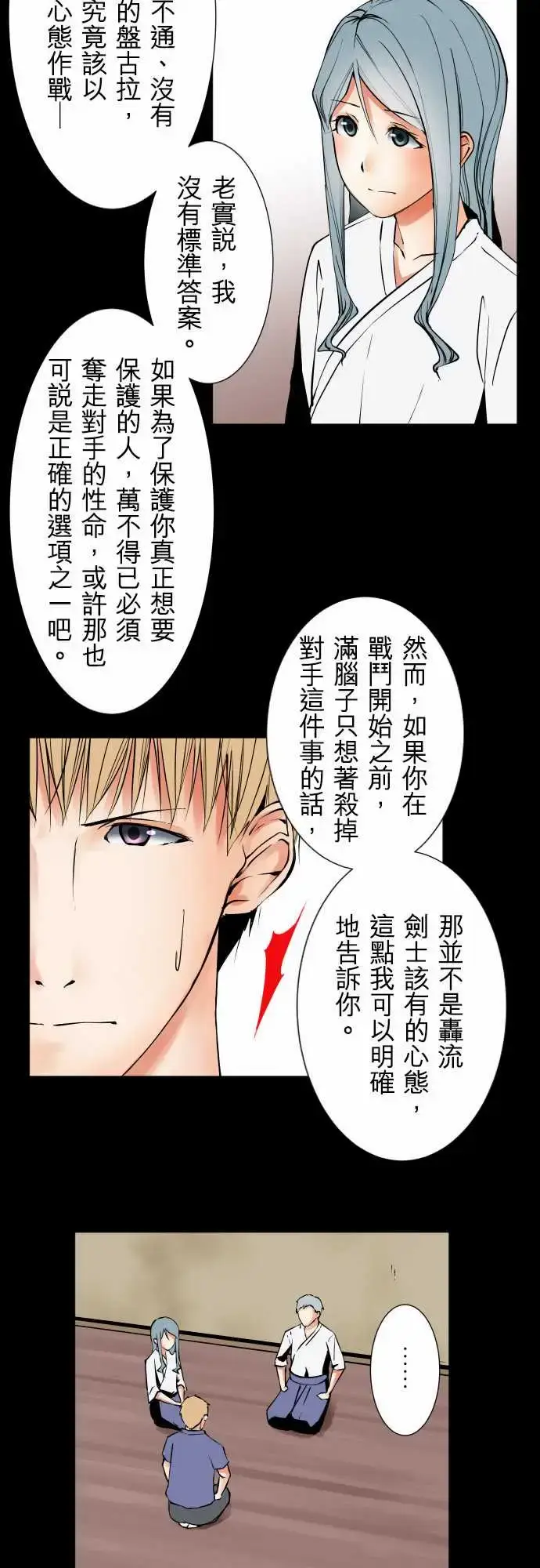 漫画《可爱兵器》No.77情绪第6张图