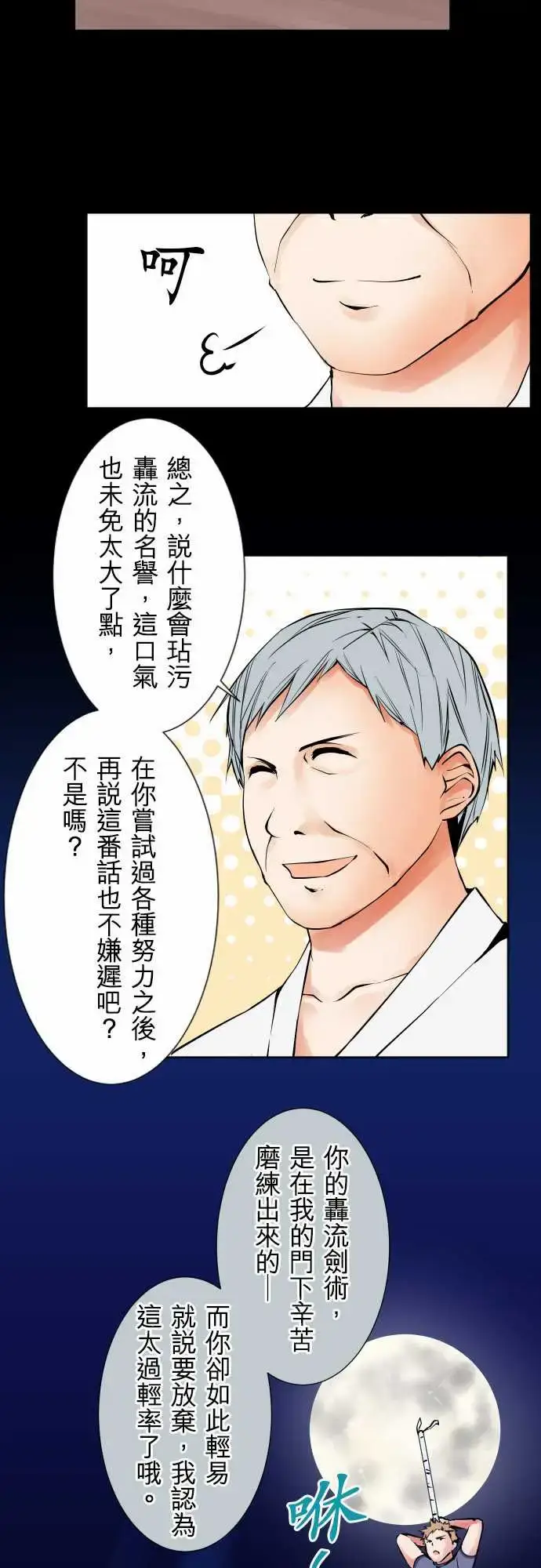 漫画《可爱兵器》No.77情绪第7张图