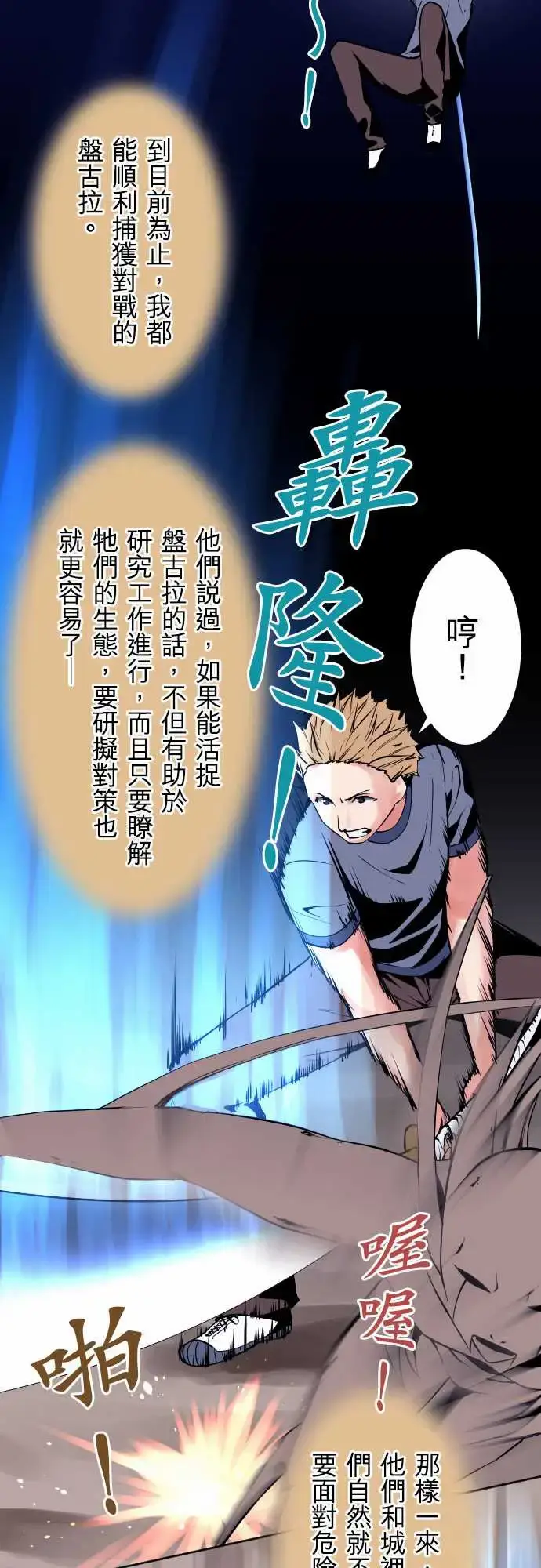 漫画《可爱兵器》No.77情绪第8张图