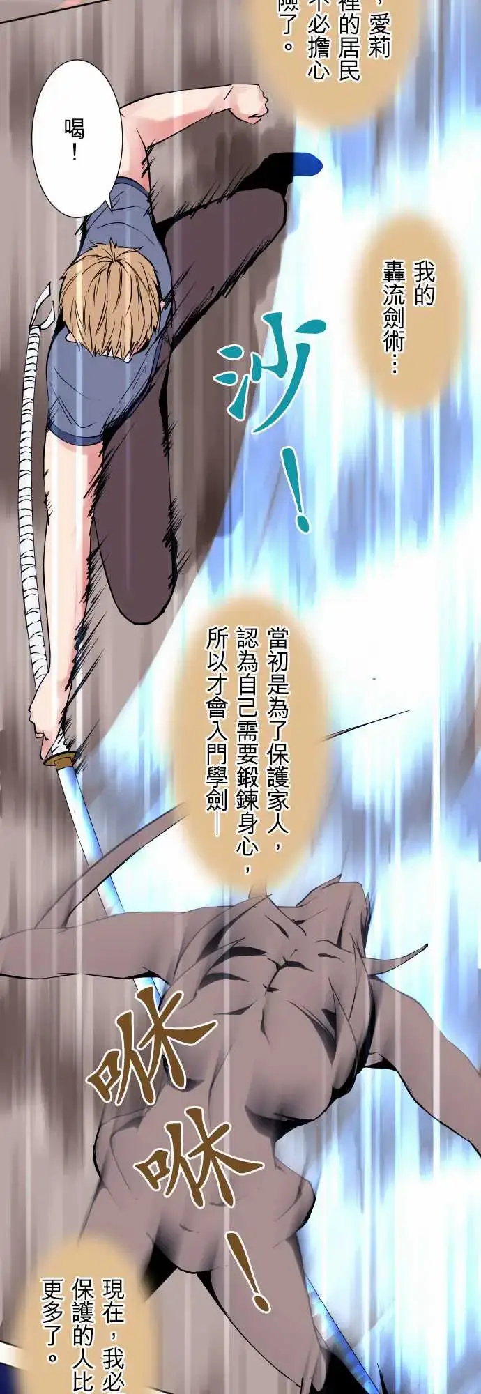漫画《可爱兵器》No.77情绪第9张图