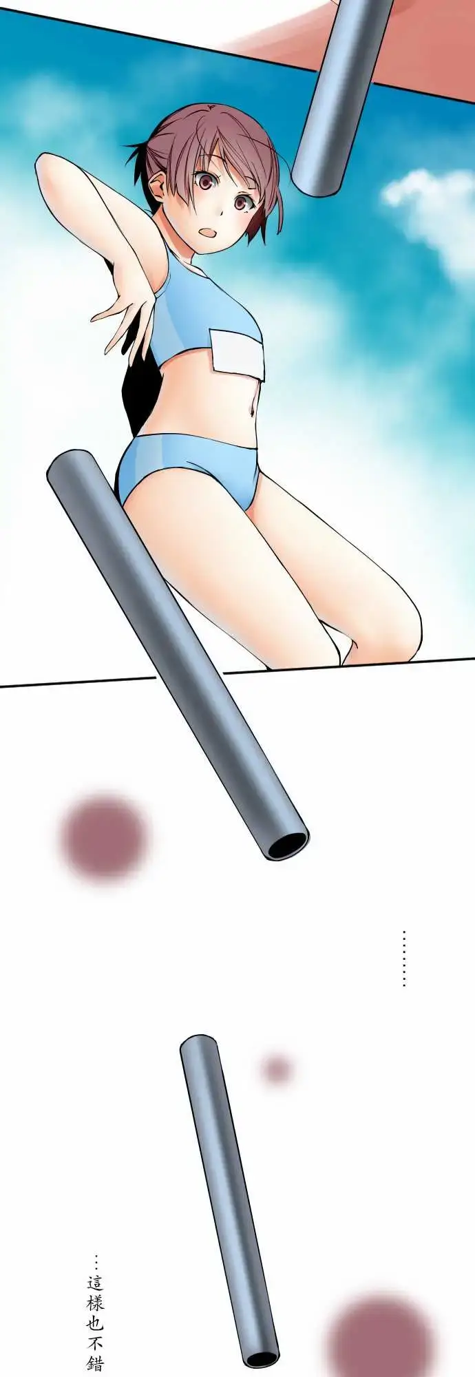 漫画《可爱兵器》No.56比赛当天第7张图