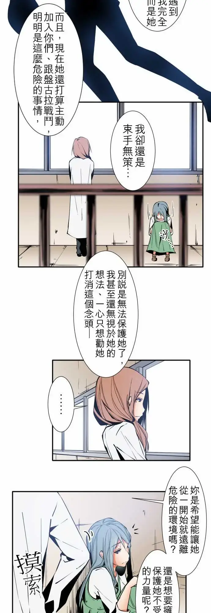 漫画《可爱兵器》No.36?的想法第10张图