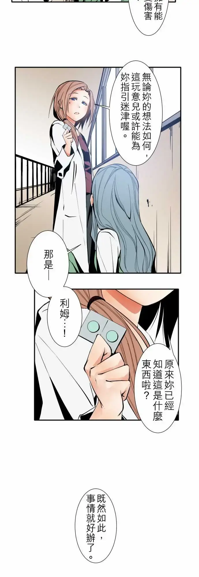 漫画《可爱兵器》No.36?的想法第11张图