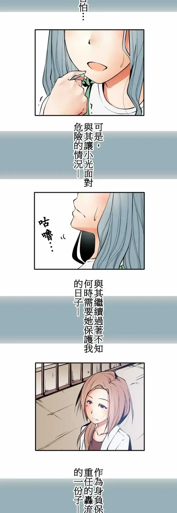 漫画《可爱兵器》No.36?的想法第13张图