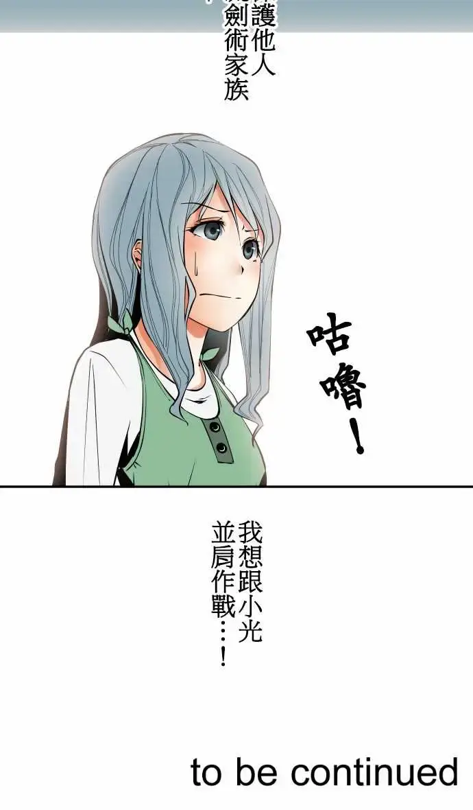 漫画《可爱兵器》No.36?的想法第14张图