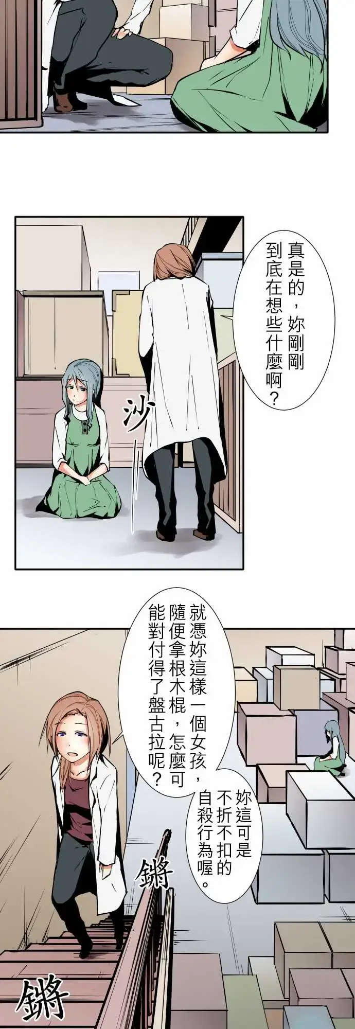 漫画《可爱兵器》No.36?的想法第2张图