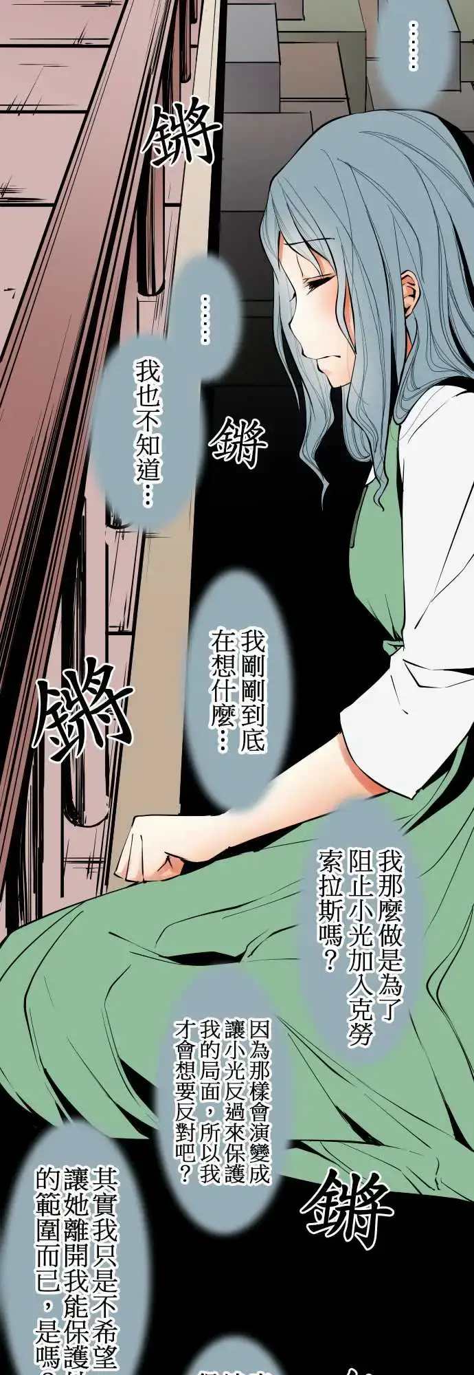 漫画《可爱兵器》No.36?的想法第3张图