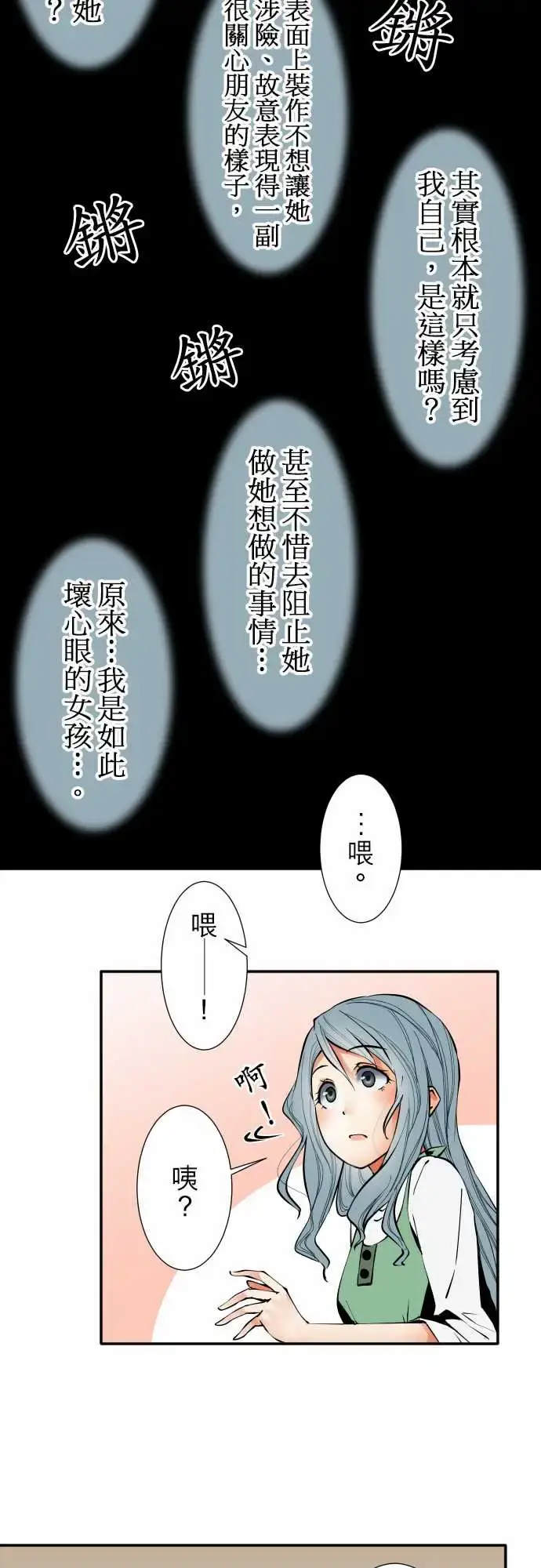 漫画《可爱兵器》No.36?的想法第4张图