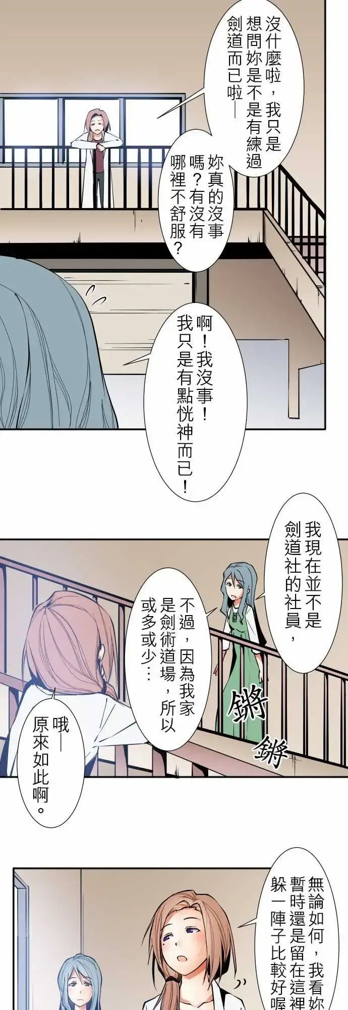 漫画《可爱兵器》No.36?的想法第5张图