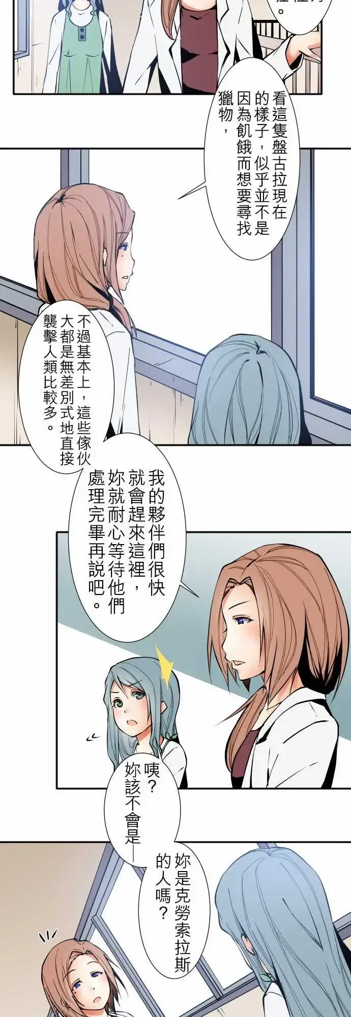 漫画《可爱兵器》No.36?的想法第6张图