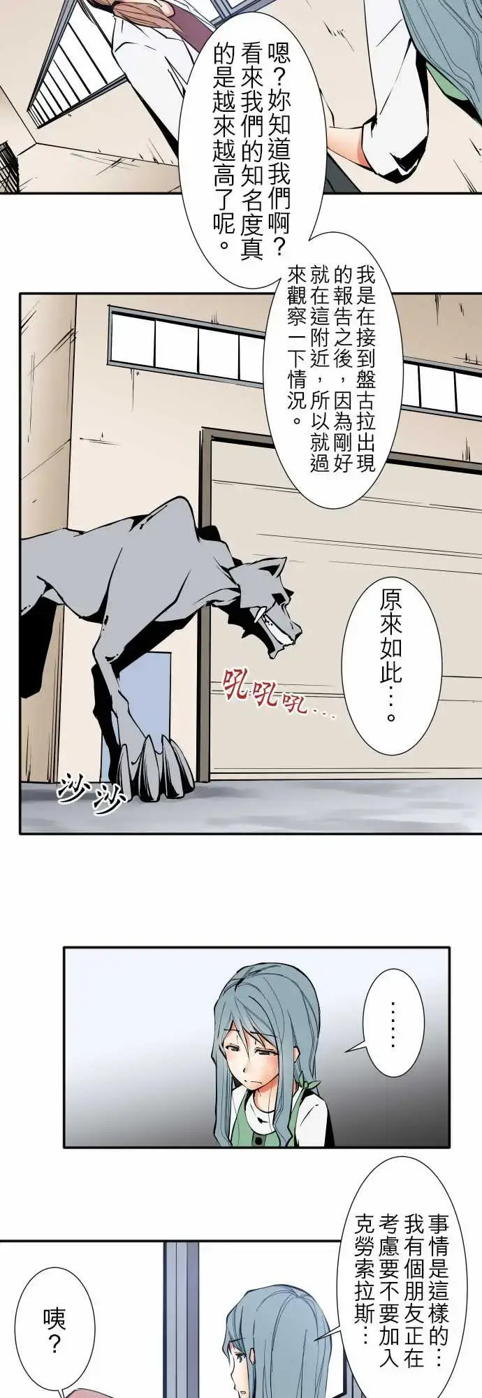漫画《可爱兵器》No.36?的想法第7张图