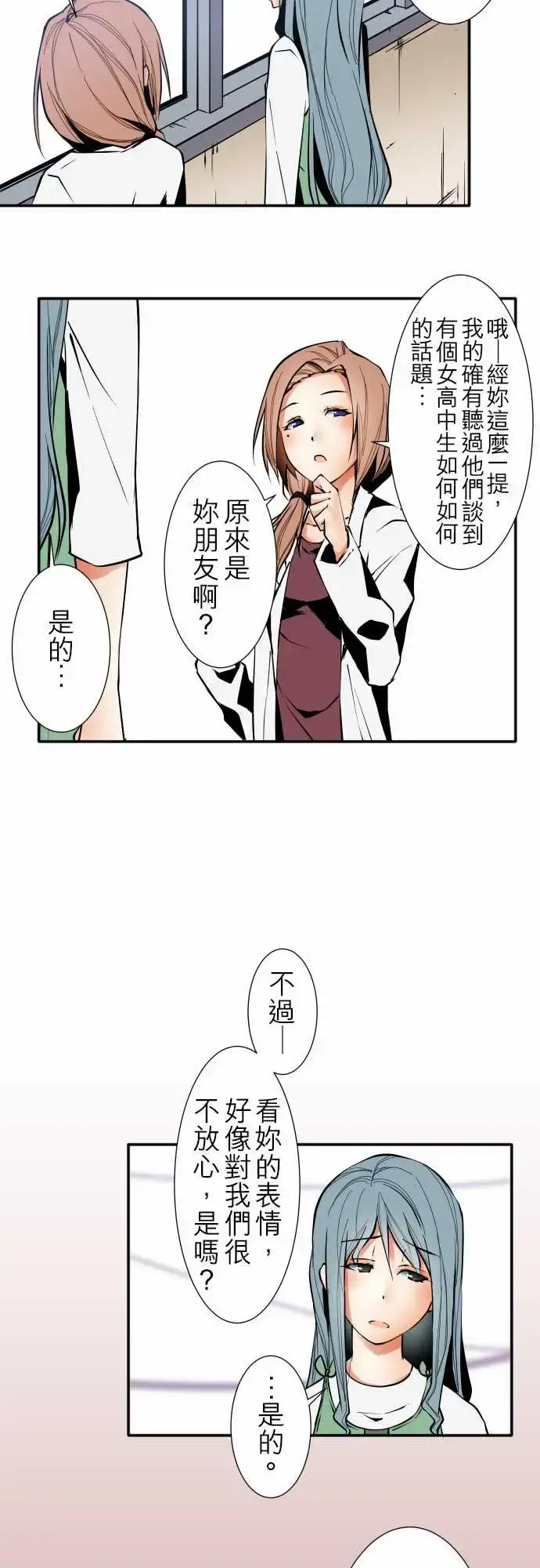 漫画《可爱兵器》No.36?的想法第8张图