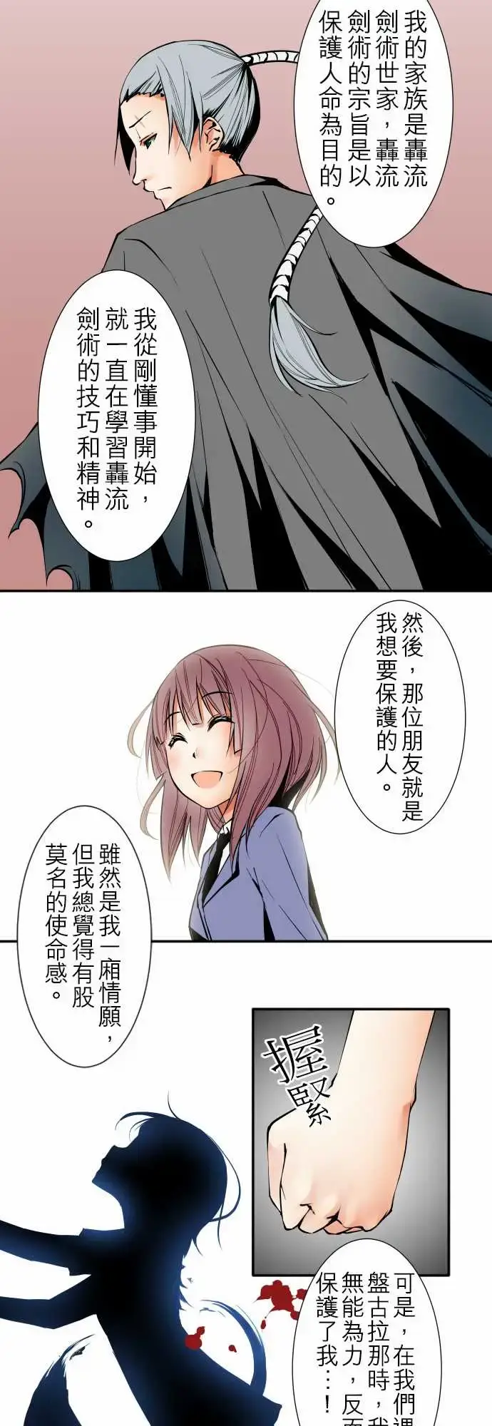 漫画《可爱兵器》No.36?的想法第9张图