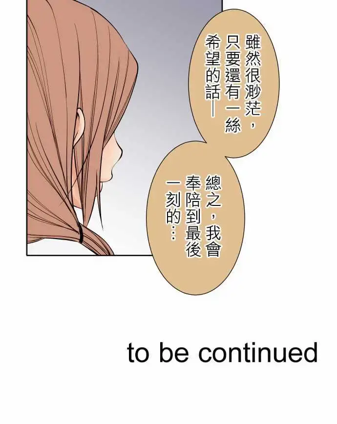 漫画《可爱兵器》No.90成果第17张图