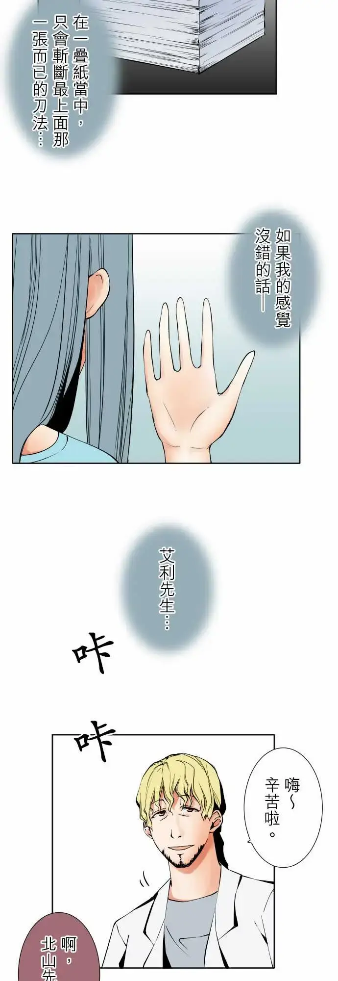 漫画《可爱兵器》No.90成果第3张图