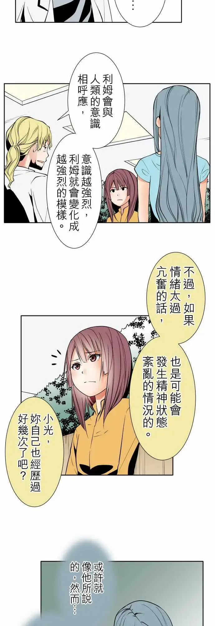 漫画《可爱兵器》No.90成果第6张图