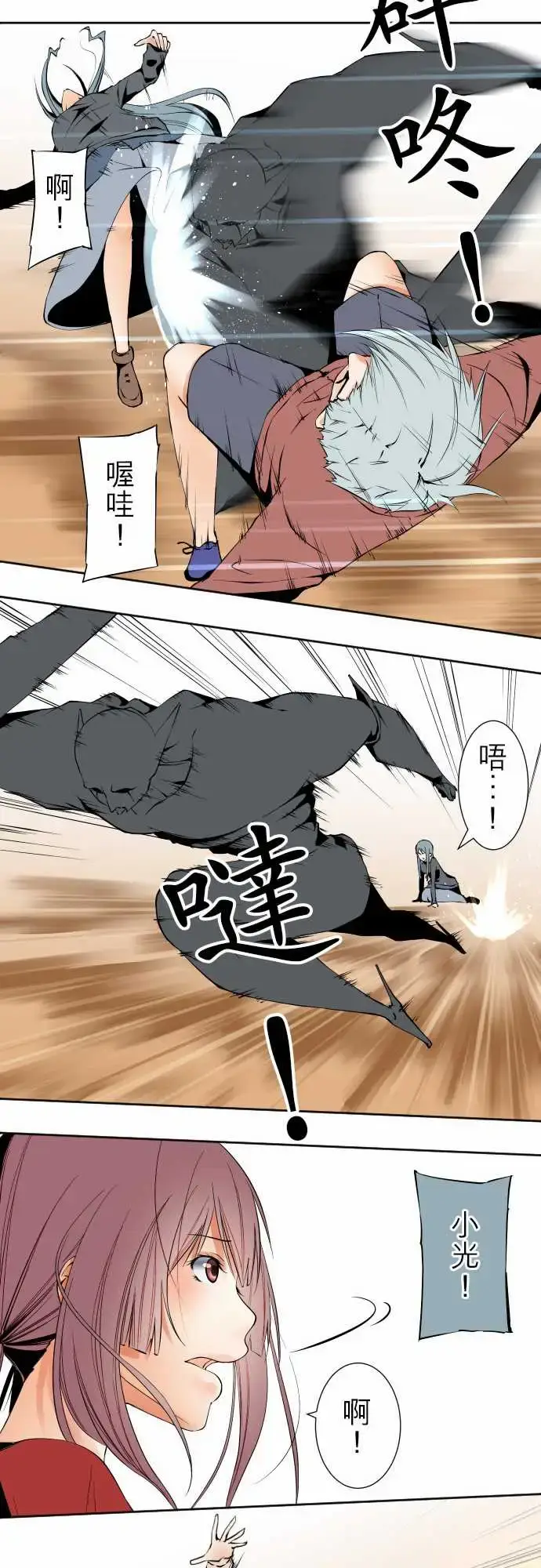 漫画《可爱兵器》No.108鸿沟第15张图