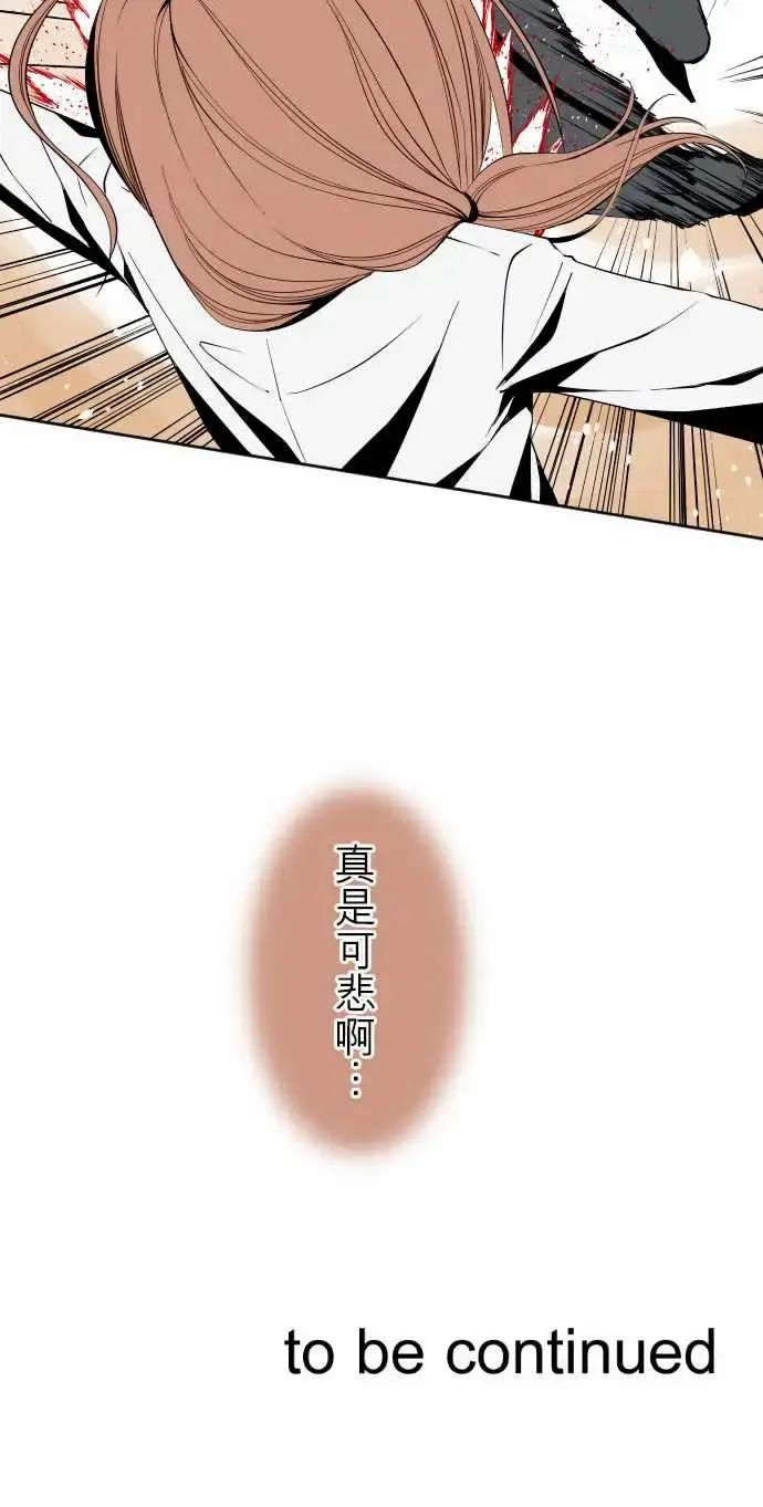 漫画《可爱兵器》No.108鸿沟第19张图