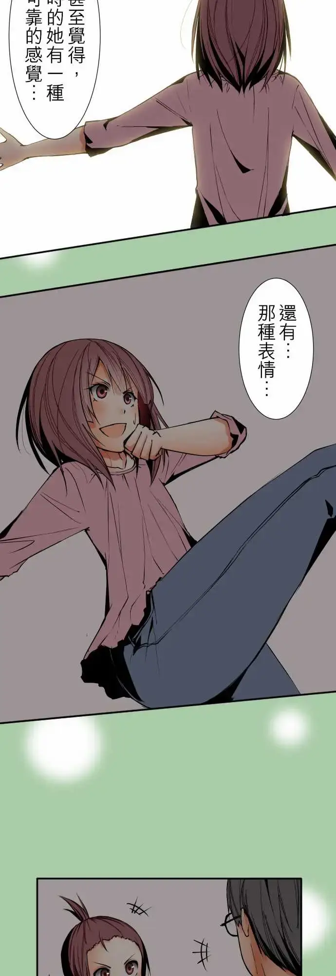 漫画《可爱兵器》No.41父母第11张图