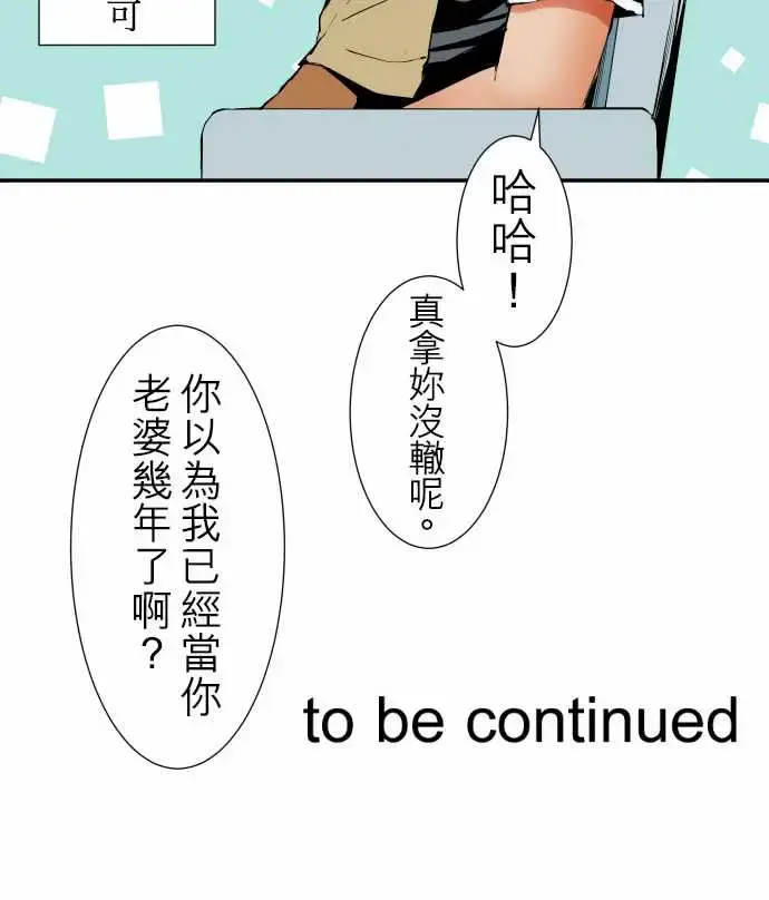 漫画《可爱兵器》No.41父母第17张图