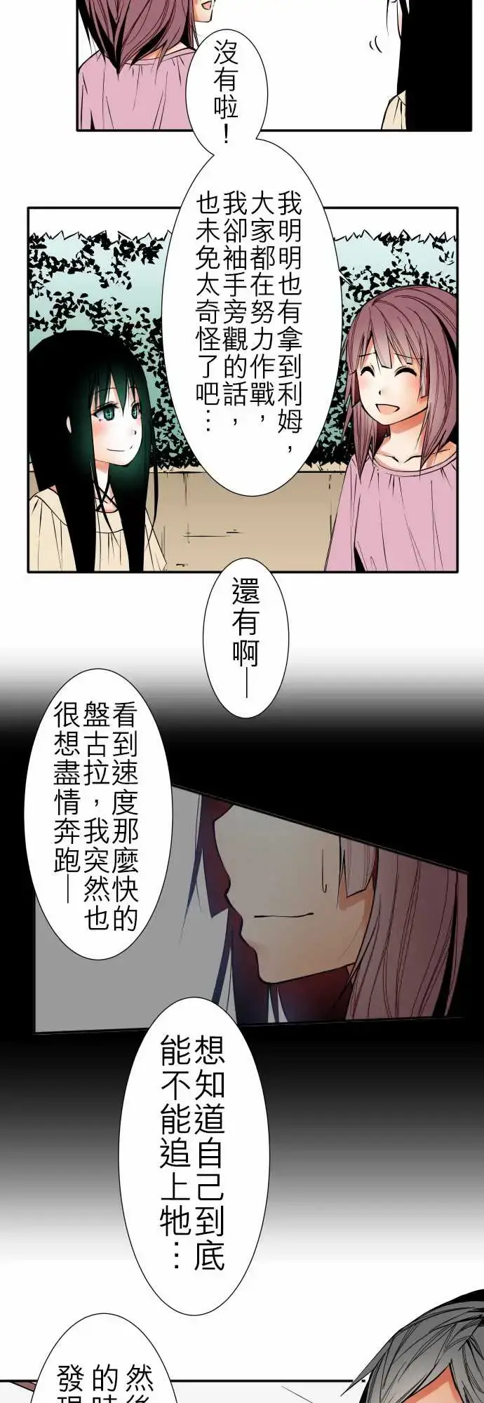 漫画《可爱兵器》No.41父母第2张图