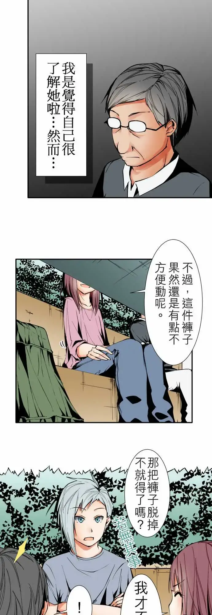 漫画《可爱兵器》No.41父母第4张图
