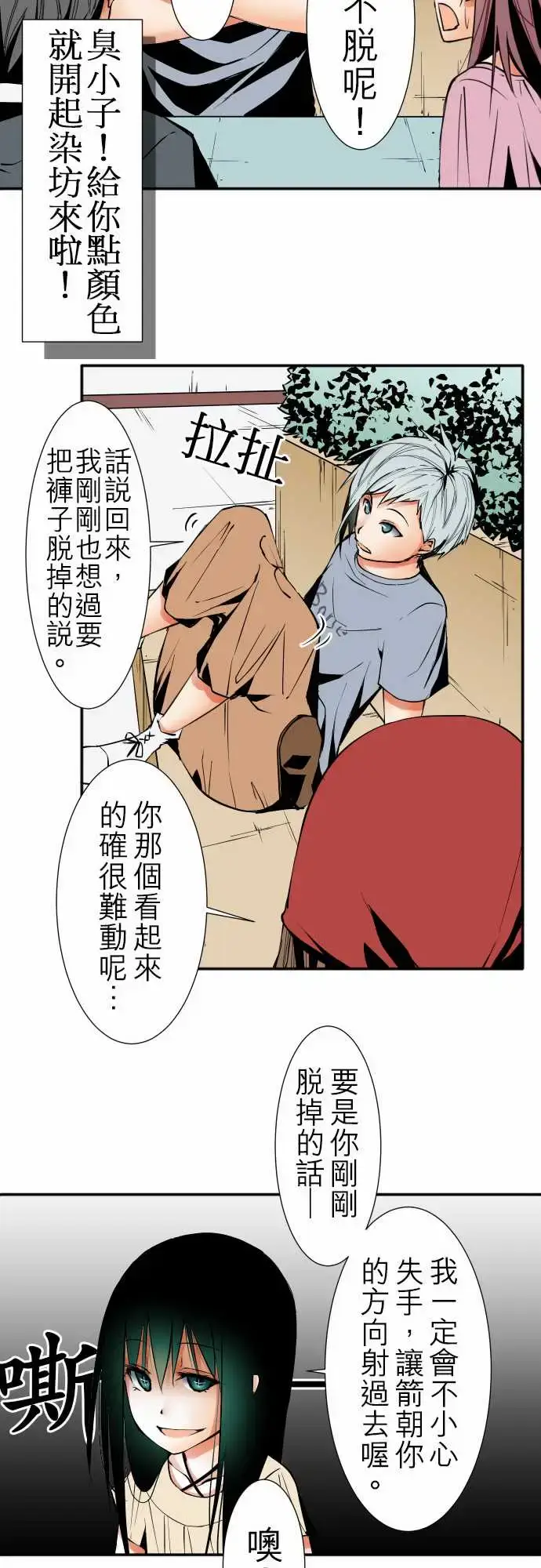 漫画《可爱兵器》No.41父母第5张图
