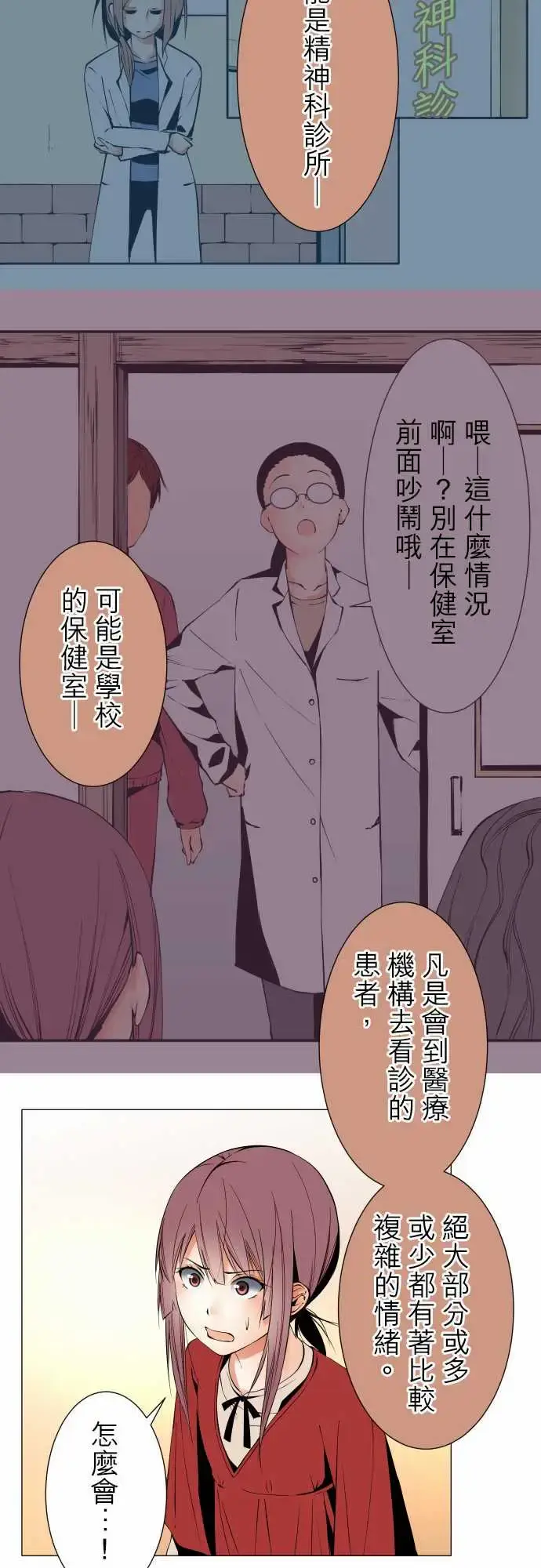漫画《可爱兵器》No.103引诱第15张图