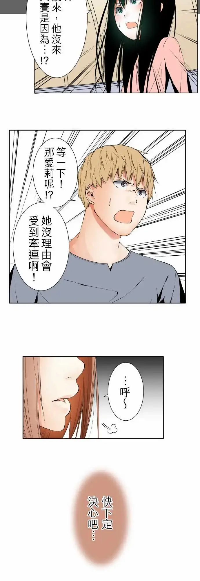 漫画《可爱兵器》No.103引诱第18张图