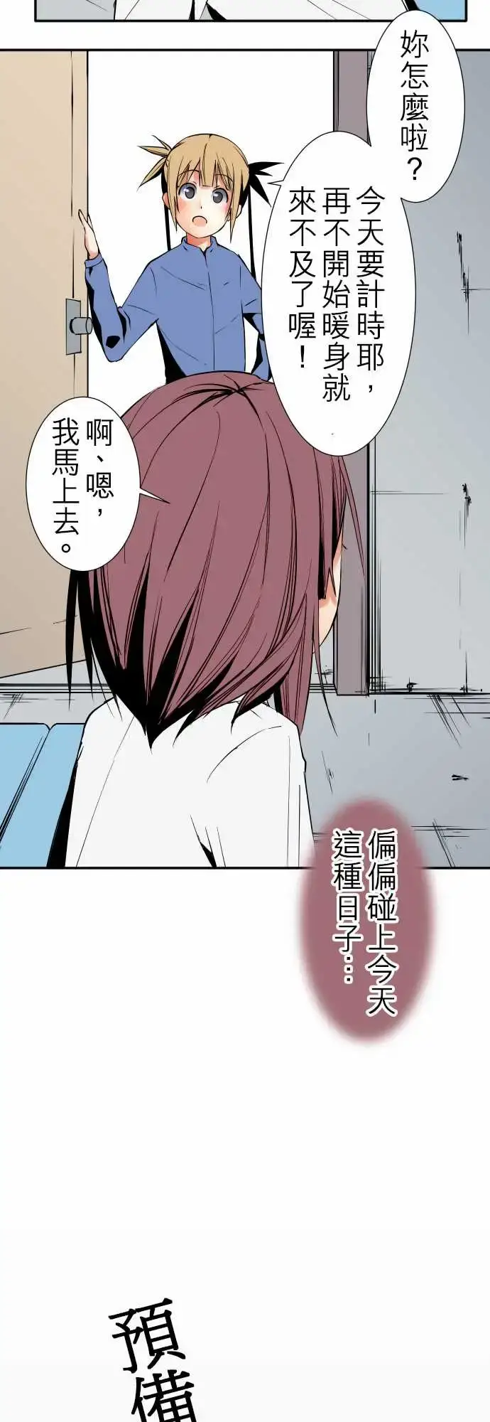 漫画《可爱兵器》No.45遴选第10张图