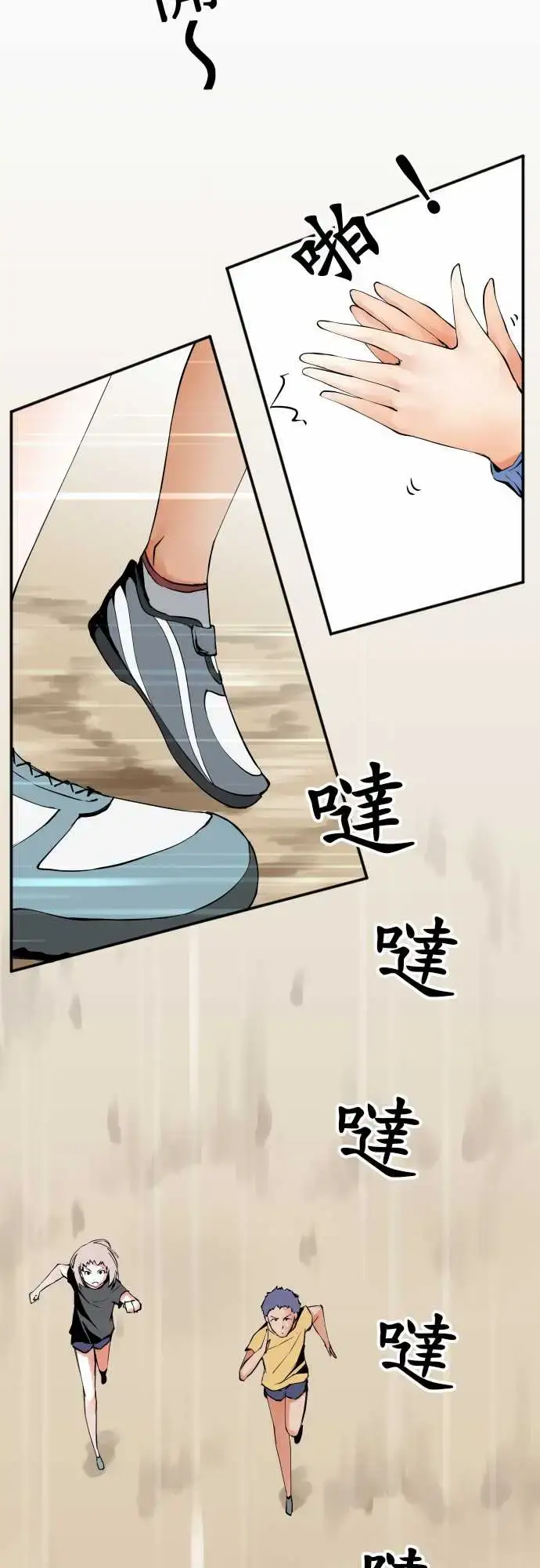 漫画《可爱兵器》No.45遴选第11张图