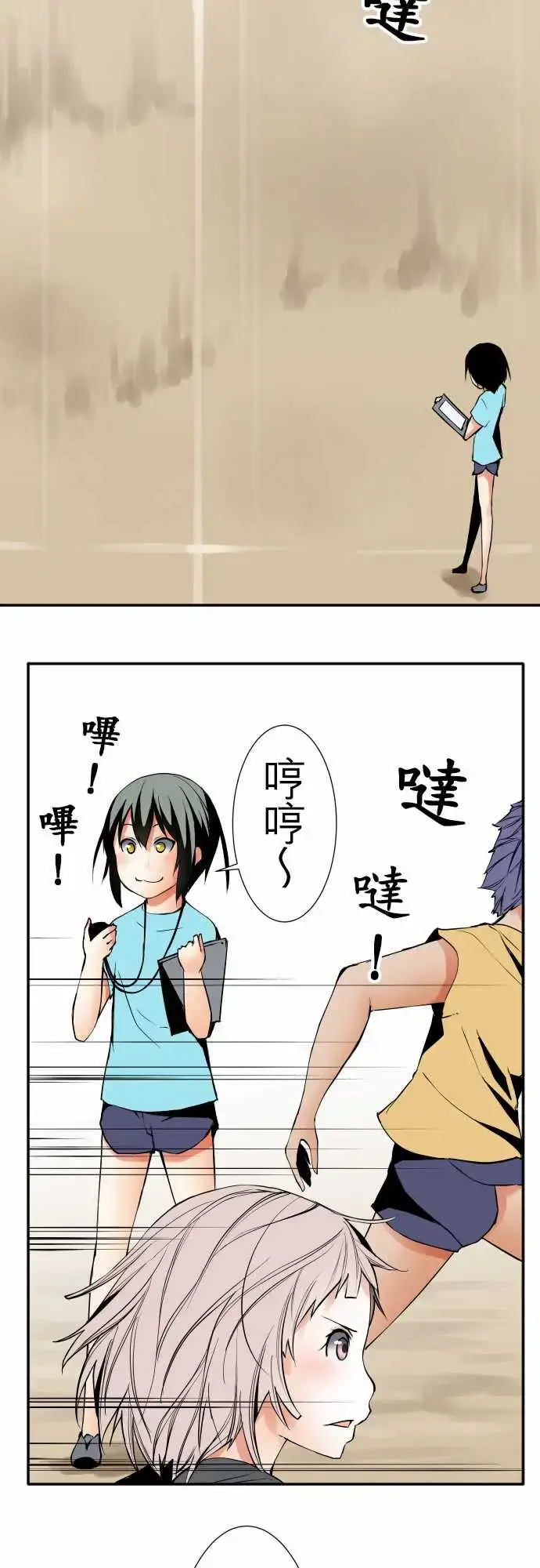 漫画《可爱兵器》No.45遴选第12张图