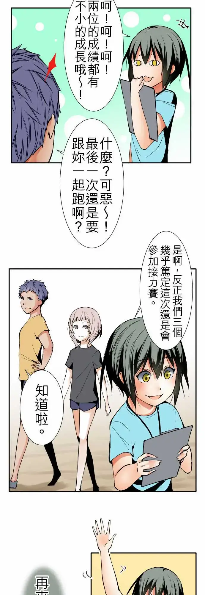 漫画《可爱兵器》No.45遴选第13张图