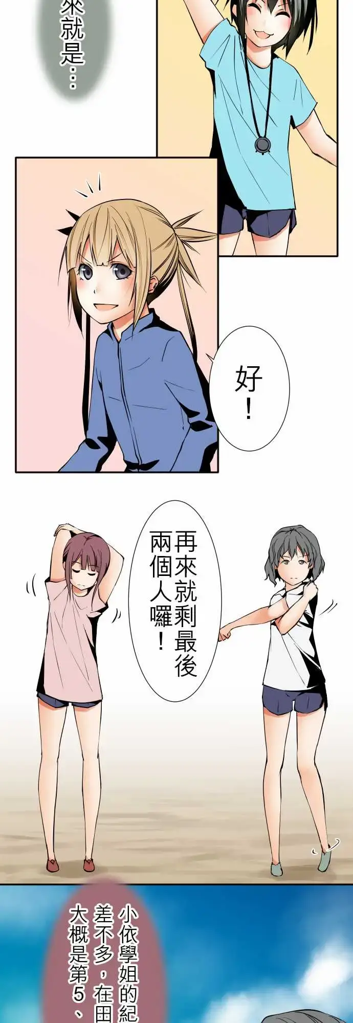 漫画《可爱兵器》No.45遴选第14张图