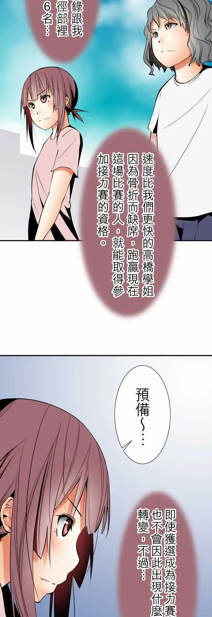 漫画《可爱兵器》No.45遴选第15张图