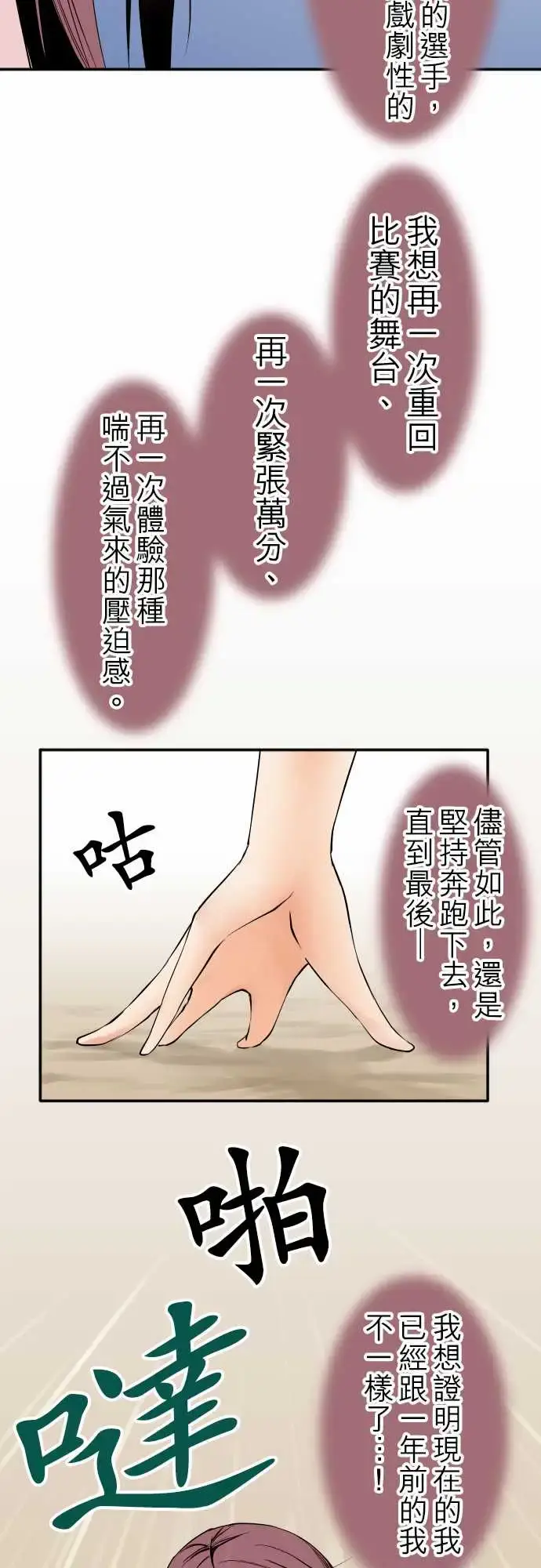 漫画《可爱兵器》No.45遴选第16张图