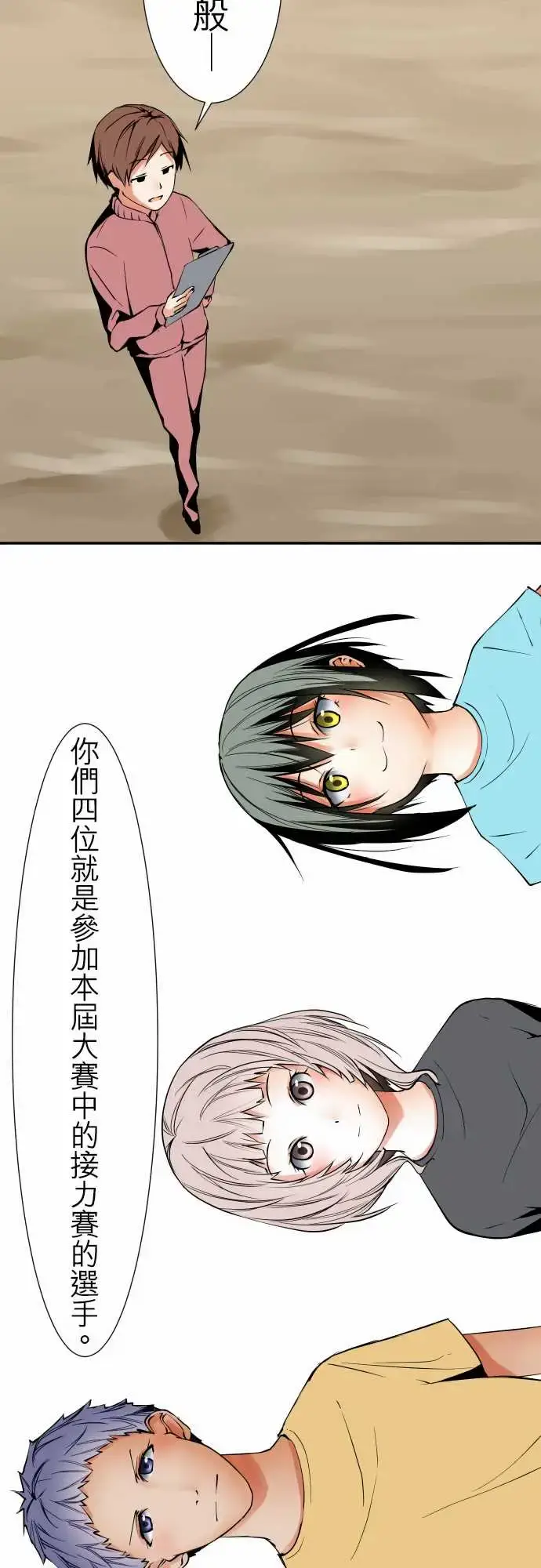 漫画《可爱兵器》No.45遴选第18张图
