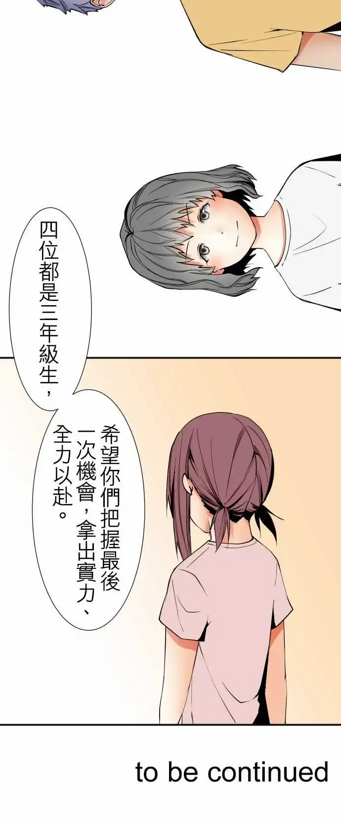 漫画《可爱兵器》No.45遴选第19张图