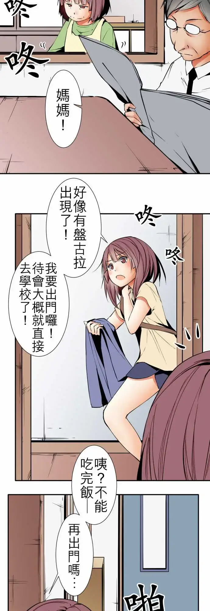 漫画《可爱兵器》No.45遴选第2张图